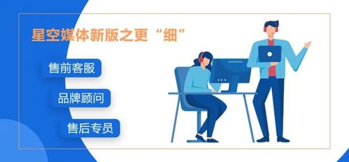 星空媒體全新升級 專業項目策劃與公關服務重磅來襲