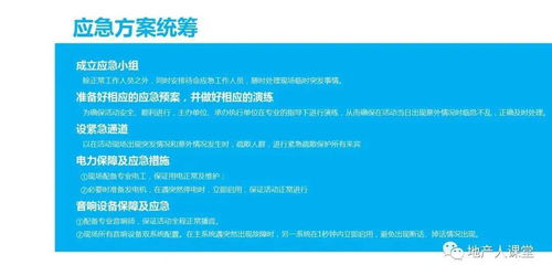 “未來之境，生活新章”——XX房地產(chǎn)項(xiàng)目新品發(fā)布會(huì)整合策劃與公關(guān)服務(wù)方案