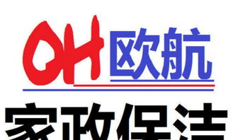 成都航天科技大廈附近辦公室公司工程開(kāi)荒清潔，活好價(jià)低2元起，信賴華仁大健康