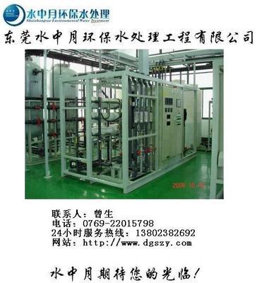 供應清遠電鍍超純水;珠海釀酒用水處理;惠州飲料配水價格及報價-東莞市水中月環保水處理工程設備工廠-機電商情網產品供應-機電商情網在線產品報價