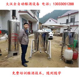 哪里有釀酒設備廠家 教白酒釀酒技術嗎