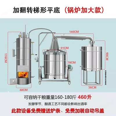 釀酒設備 大中小型煤柴鍋爐烤酒蒸酒器白酒釀酒機酒坊翻轉